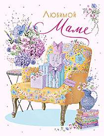 Открытка код 9  10173   