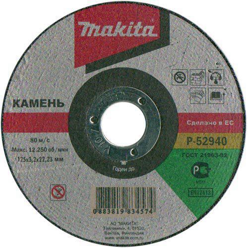 Круг *абразивный Makita  180*3,2*22,2  камень  P-52962