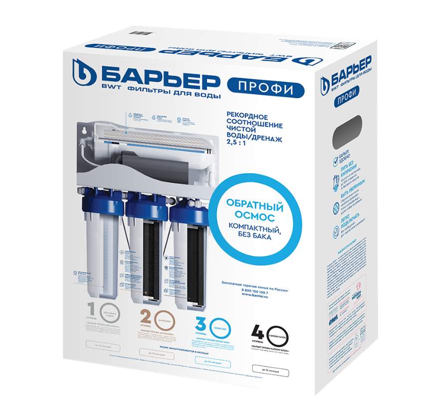 Водоочиститель (фильтр) бытовой  Барьер ПРОФИ Осмо 600 обратноосмотический Н151Р17