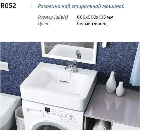 Раковина REDO R-052 (сигн.бел.) 600*500*105мм