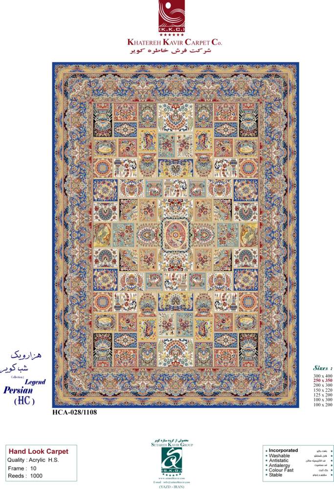 Ковер Persian Legend (HC) A-028/1108  2,0х3,0 