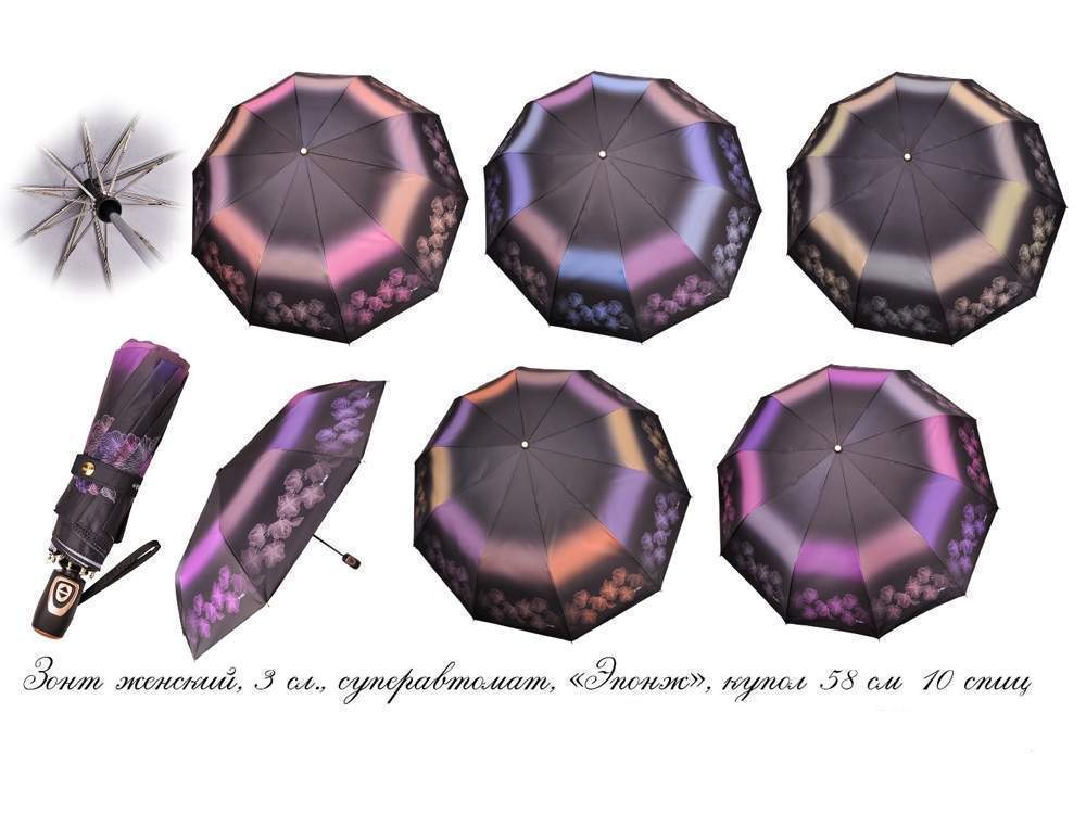 Зонт женский  Три слона  L3100 C/S  Эпонж, автомат, 10 спиц, радиус 58см