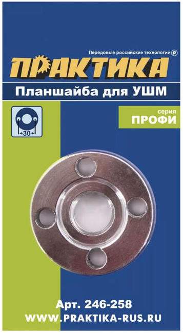 Планшайба Практика для УШМ резьба М14, посадка 22,2мм,  30мм  246-258
