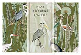 Открытка код 12  8582  Тому,кто ценит красоту