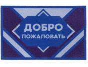 Коврик придверный  40х60  DABAR дизайн 141