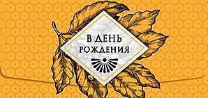 Открытка-конверт д/денег код 7  8536 В День рождения