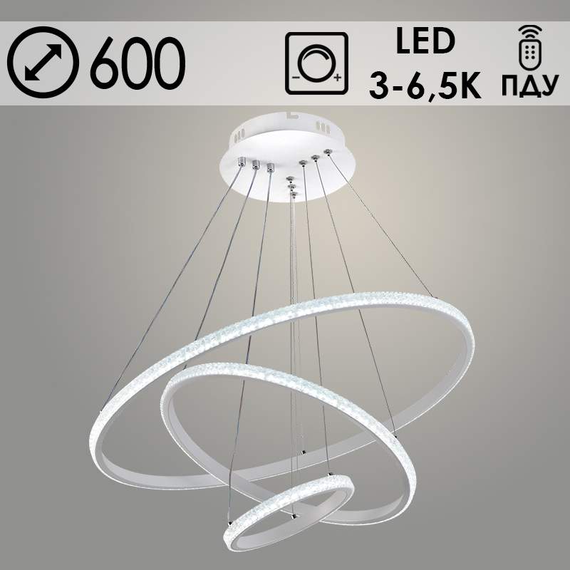 Люстра DK06315/3 PR WH белый 128W LED 3000-6500K d600, ПДУ(ИК) диммер,HN23