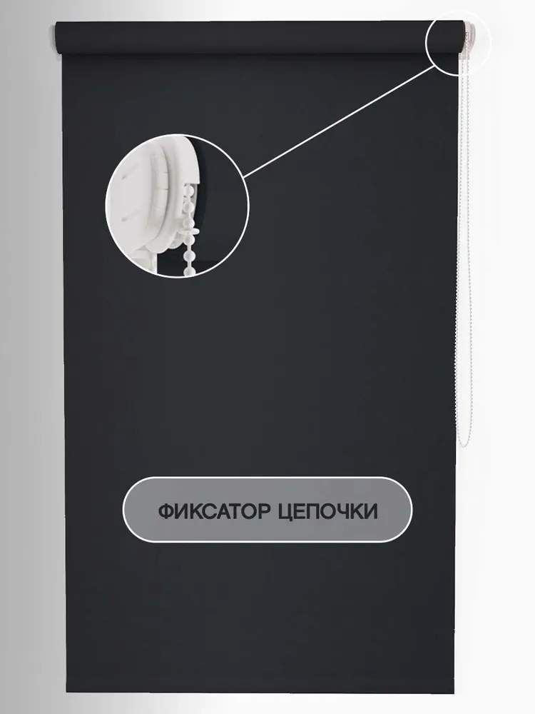 Штора рулонная универсальная с/з 80%   однотонный Черный графит  37*160 20380