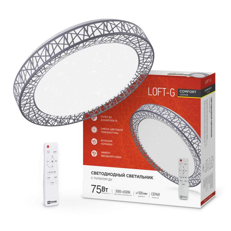 Светильник светод.Comfort LOFT-G с пультом ДУ потолочный 75W 3000-6500K