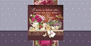 Открытка-конверт д/денег код 14  8781 