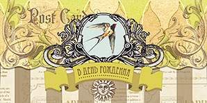 Открытка-конверт д/денег код 5  6467 В день рождения