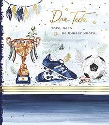 Открытка код 9  8432  Для тебя