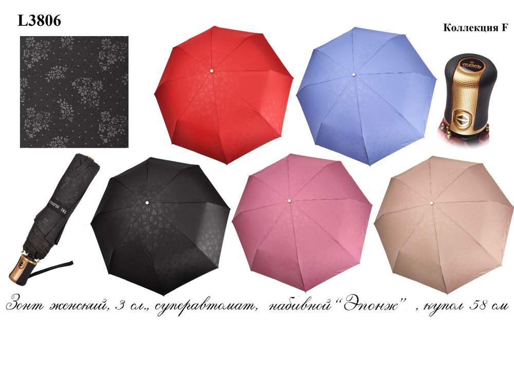 Зонт женский  Три слона  L3806F  Эпонж, набивной, автомат, 8 спиц, радиус 58см