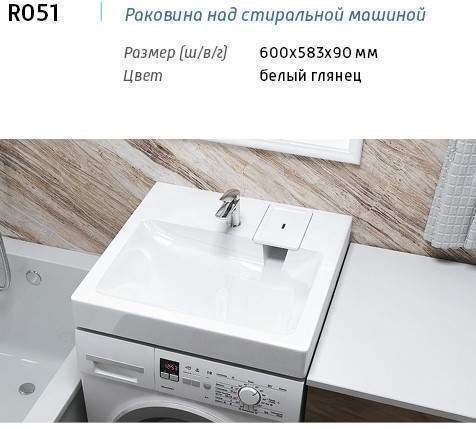Раковина REDO R-051 (сигн.бел.) 600*583*90мм