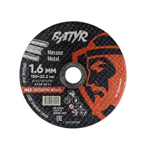 Диск отр. металл BATYR T41-150х1,6х22,2 