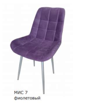 Стул МИС 7 Белен черный муар/ велутто 25 фиолет.