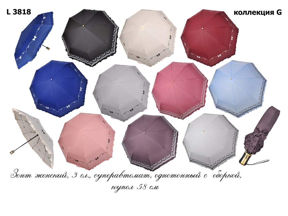 Зонт женский  Три слона  L3818G  Эпонж, набивной,автомат,с оборкой, 8 спиц, радиус 58см