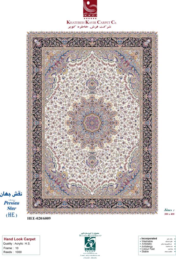 Ковер Persian Star(HE) E-020/6009 Cream  2,0х3,0