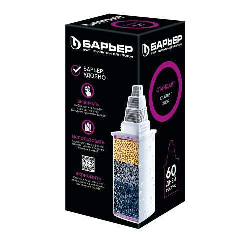 Сменная кассета Барьер 4  Стандарт  д/водопровод.воды