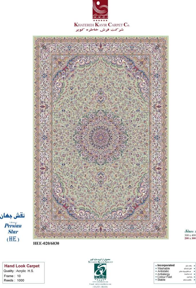 Ковер Persian Star(HE) E-020/6030 Light Green  0,8х1,5