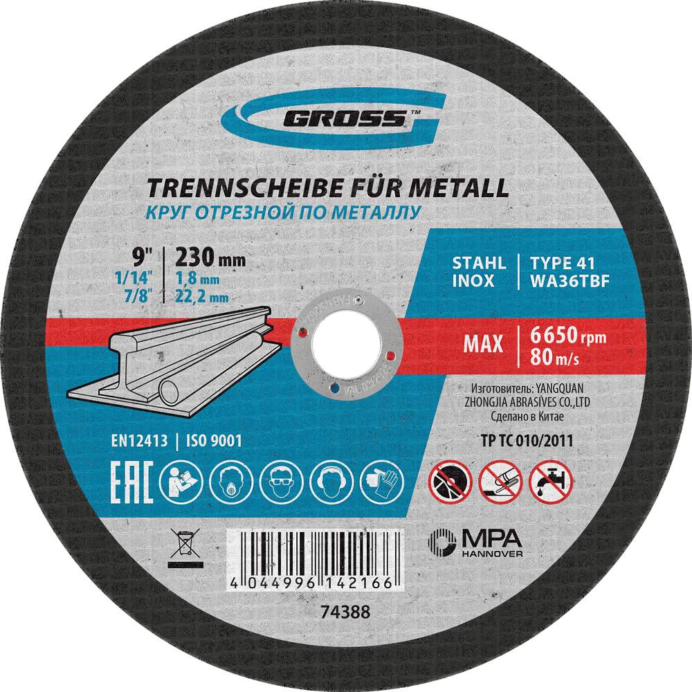 Круг отрезной по металлу 230х1,8х22,2мм Gross WA36TBF 74388