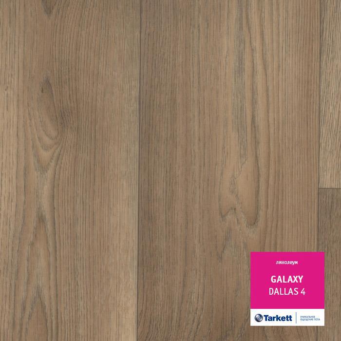 Линолеум  4,0м  Гэлакси Даллас 4