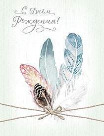 Открытка код 12  5568  С Днем рождения