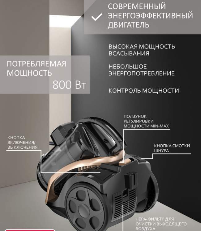 Пылесос 6903 KAMILLE циклонный 800Вт черно-золотой
