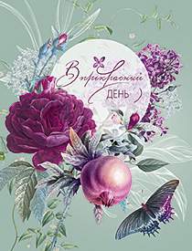 Открытка код 7  10455 