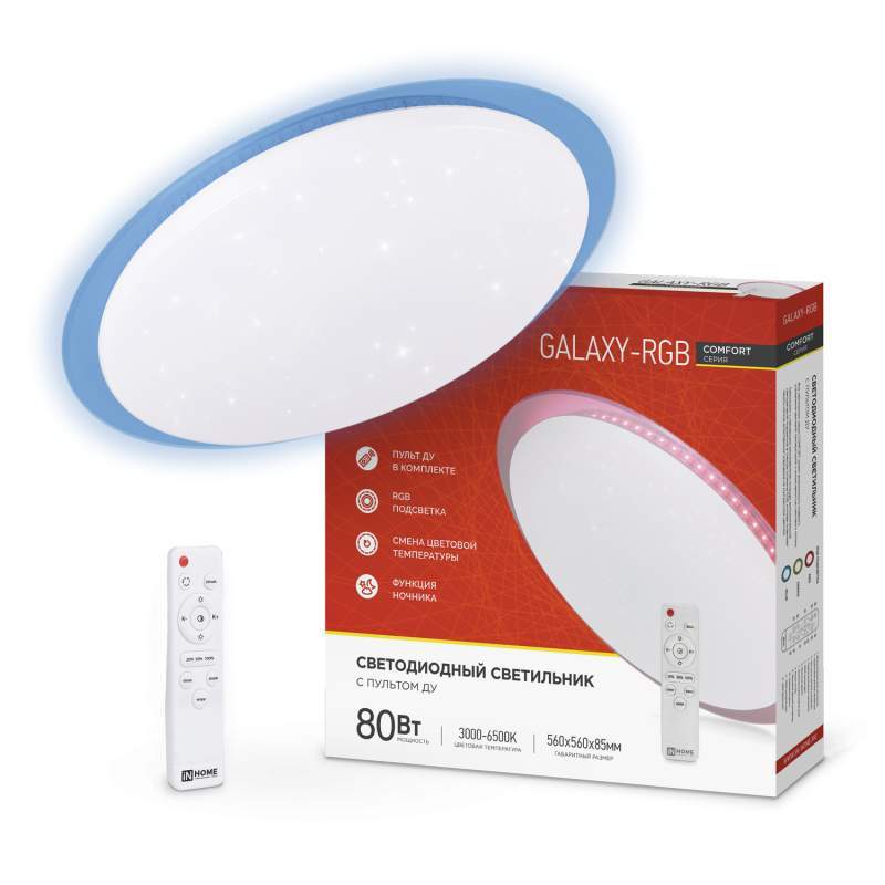Светильник светод.Comfort GALAXY-RGB с пультом ДУ потолочный 80W 3000-6500K