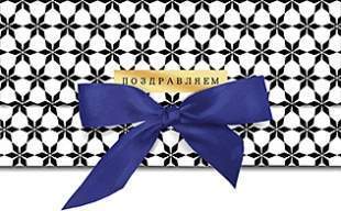 Открытка-конверт д/денег код 14  8777 Поздравляем 