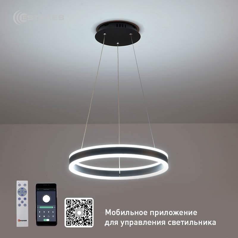 Люстра   управляемый с/д  STELLA 64W R-APP-400х1200-BlackWhite-220-IP20