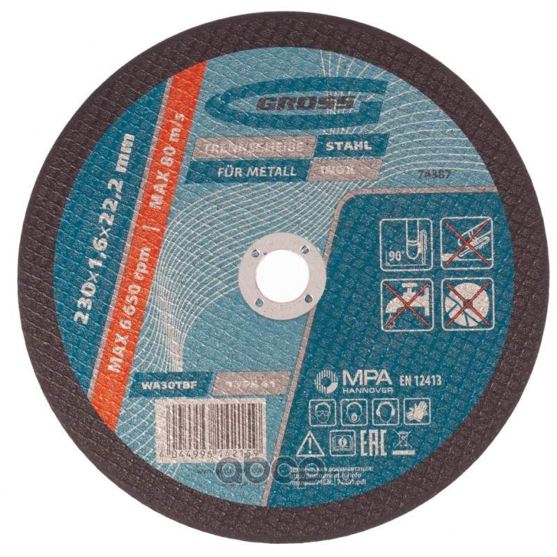 Круг отрезной по металлу 230х1,6х22,2мм Gross WA46TBF 74387