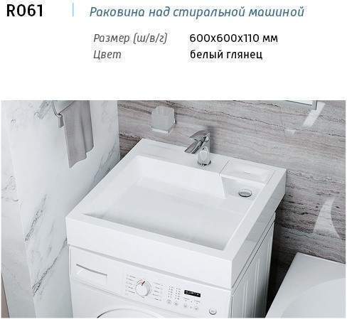 Раковина REDO R-061 (сигн.бел.) 600*600*110мм