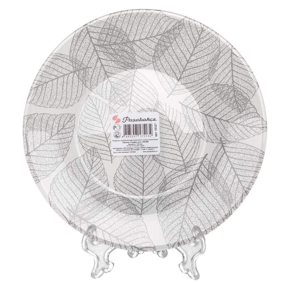 PASABAHCE Графи Тарелка 10327SLBD79 195мм (рис.29236В)  упроч.стекло