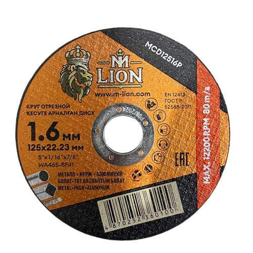 Диск отр. металл M-LION T41-125х1,6х22,2 402023