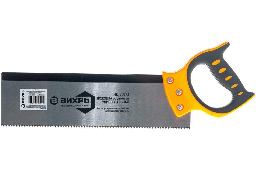 Ножовка по дереву НД 350 О (обушковая) Вихрь 73/2/4/3