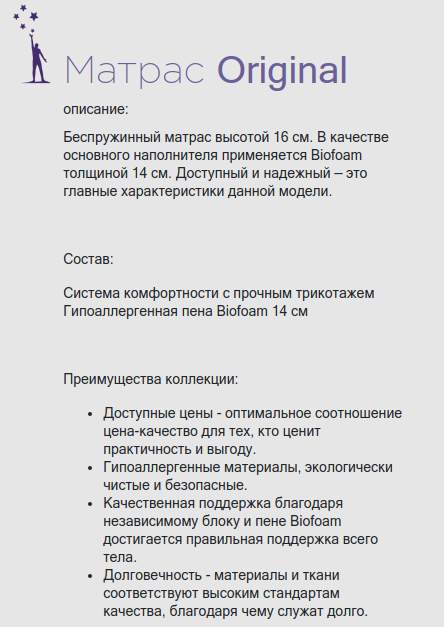 Матрац Original H16 1600х2000