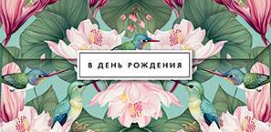 Открытка-конверт д/денег код 7  10479