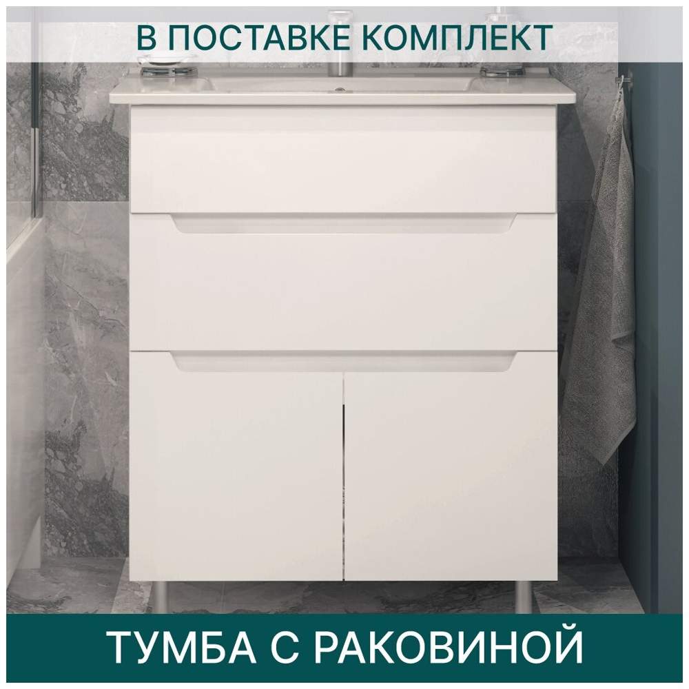 Тумба EVA GOLD  Paola 65 + умывальник Оскар 65/Вилис 65