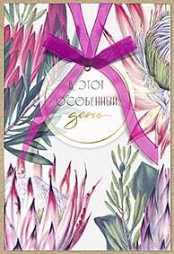 Открытка код 12  8584