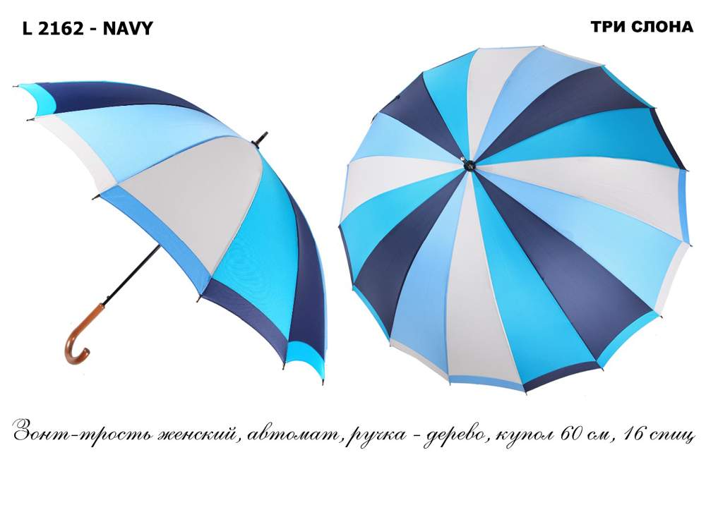 Зонт-трость женский  Три слона  L2162 Navy Эпонж, автомат, 16 спиц, ручка-крюк дерево, радиус 60см