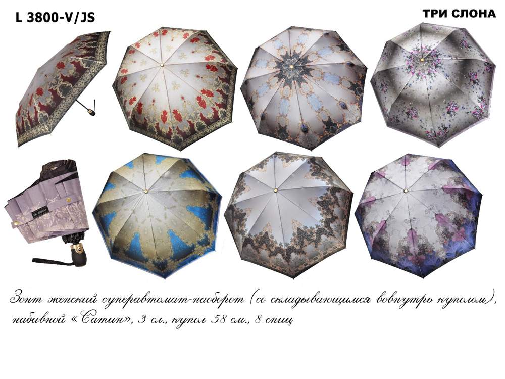 Зонт женский  Три слона  L3800 V/JS  Сатин, набивной, автомат, 8 спиц, радиус 58см (купол вовнутрь)