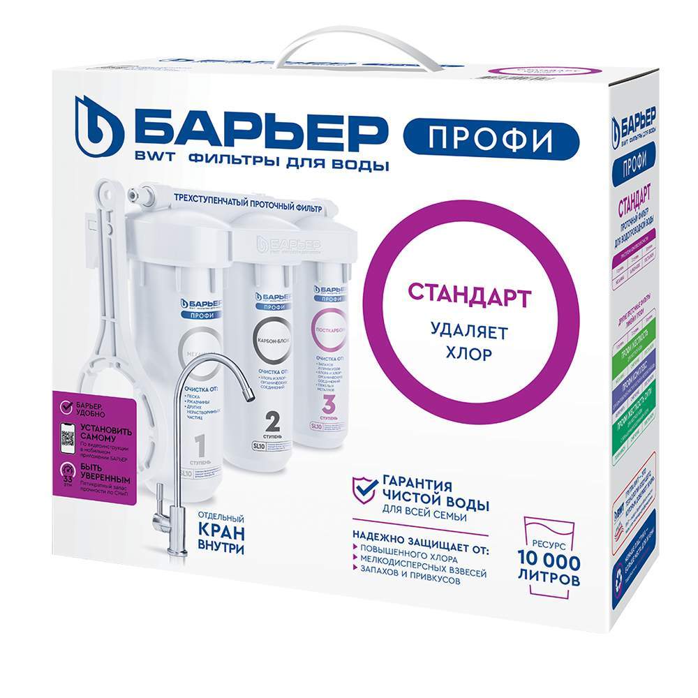 Водоочиститель (фильтр) бытовой  Барьер Профи  Standart  Лайт