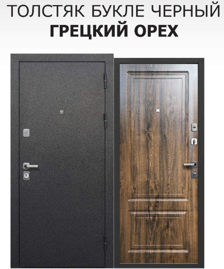 Дверь металлическая Толстяк букле черный Грецкий орех 960 правая