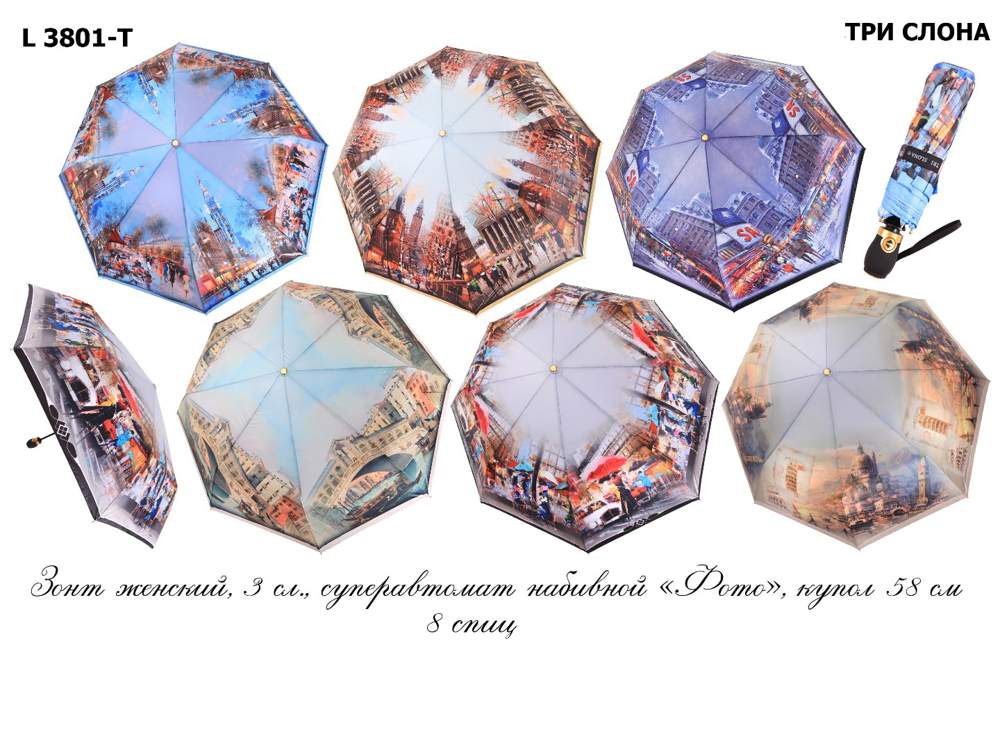 Зонт женский  Три слона  L3801T  Эпонж, набивной, автомат, 8 спиц, радиус 58см