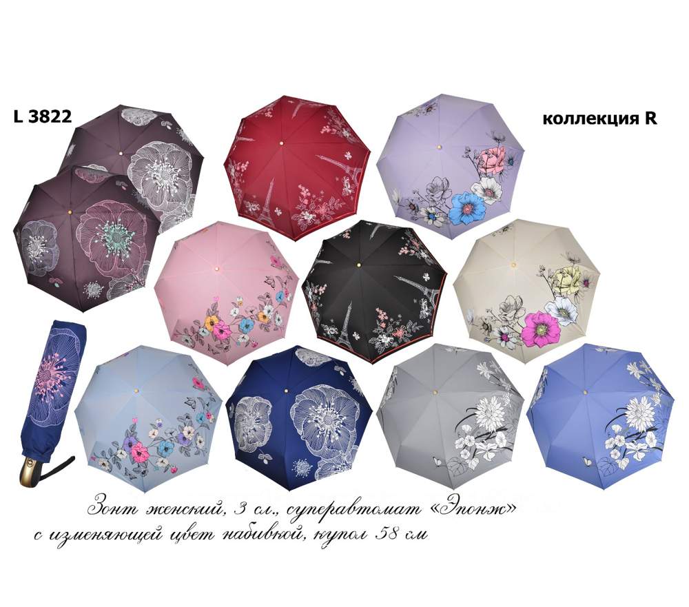 Зонт женский  Три слона  L3822R  Эпонж, набивной,автомат, 8 спиц, радиус 58см