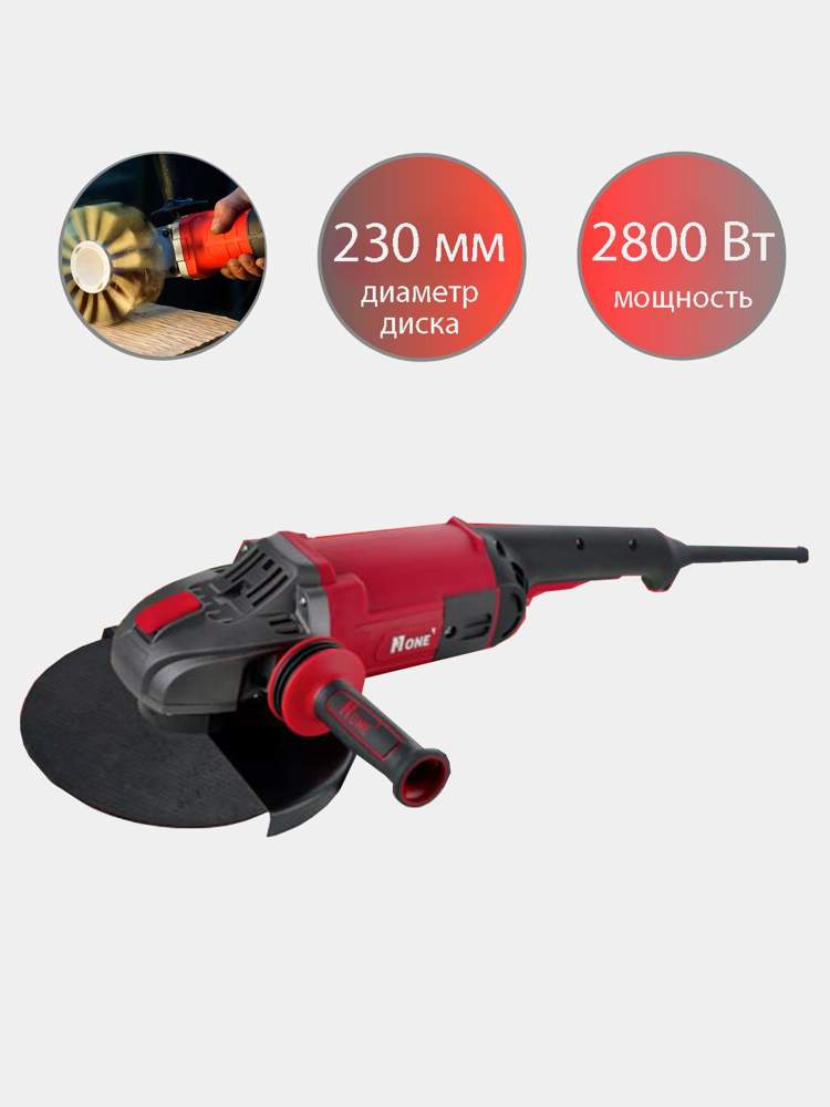 УШМ NUMBER ONE AG2800/230-PRO-BR 230мм 2800Вт  повышенная пылезащита