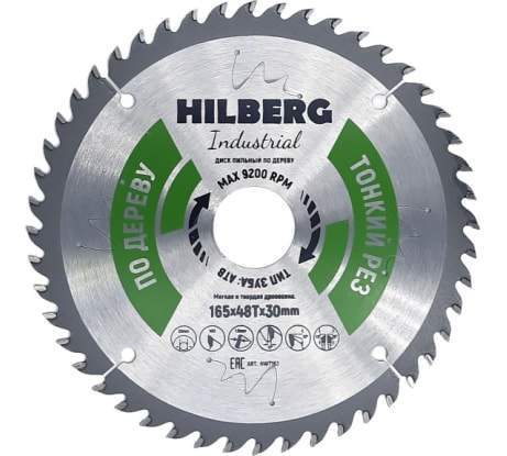 Диск пильный Hilberg Industrial Дерево Тонкий Рез 165х1,6х48Т*30мм  HWT163