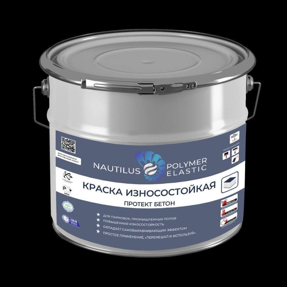 Краска Протект Бетон 10кг  антрацит  Ral 9004